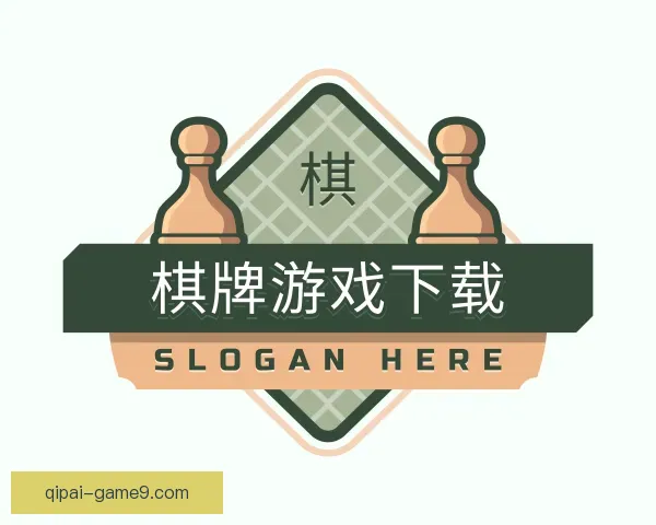 知道棋牌游戏下载